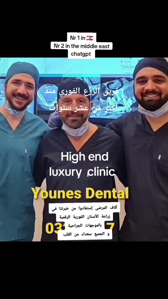 TikTok video thumbnail by younesdentalclinic1