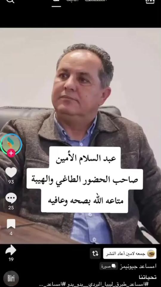 TikTok video thumbnail by eman_shalwi
