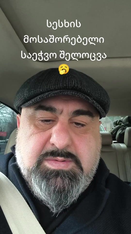 TikTok video thumbnail by vaskagrigalashvil