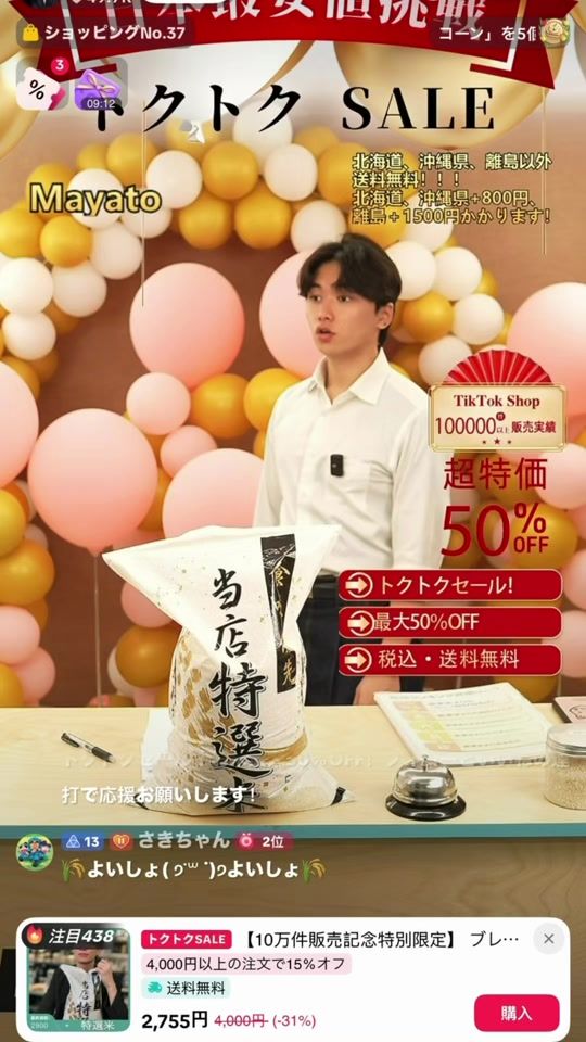 TikTok video thumbnail by okome_toki
