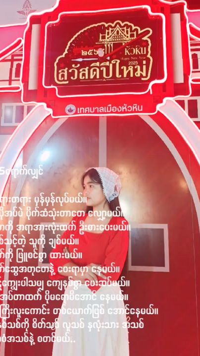 TikTok video thumbnail by ahpan612