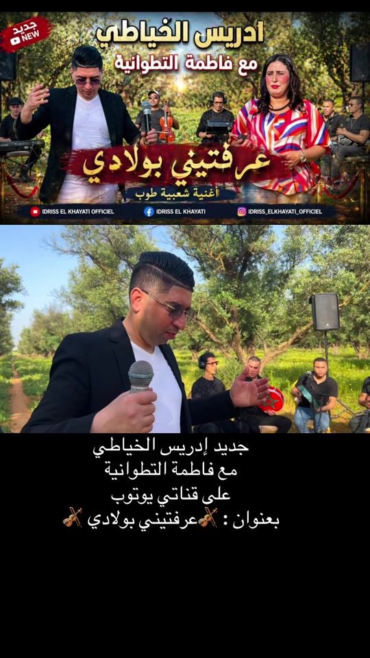 TikTok video thumbnail by drisselkhayati1