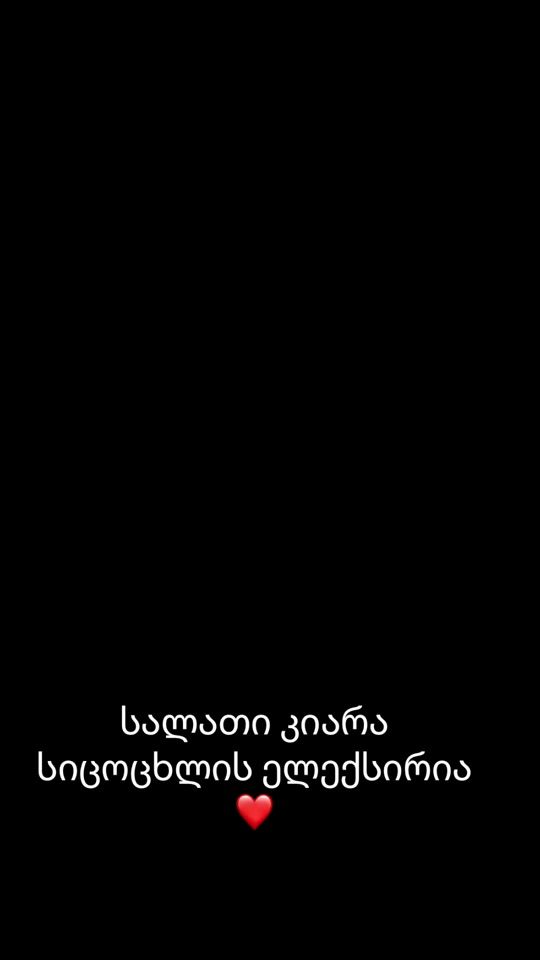 TikTok video thumbnail by mariam_bekauri