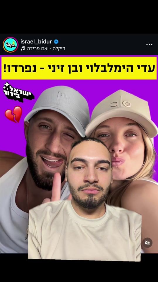 TikTok video thumbnail by liadbor_