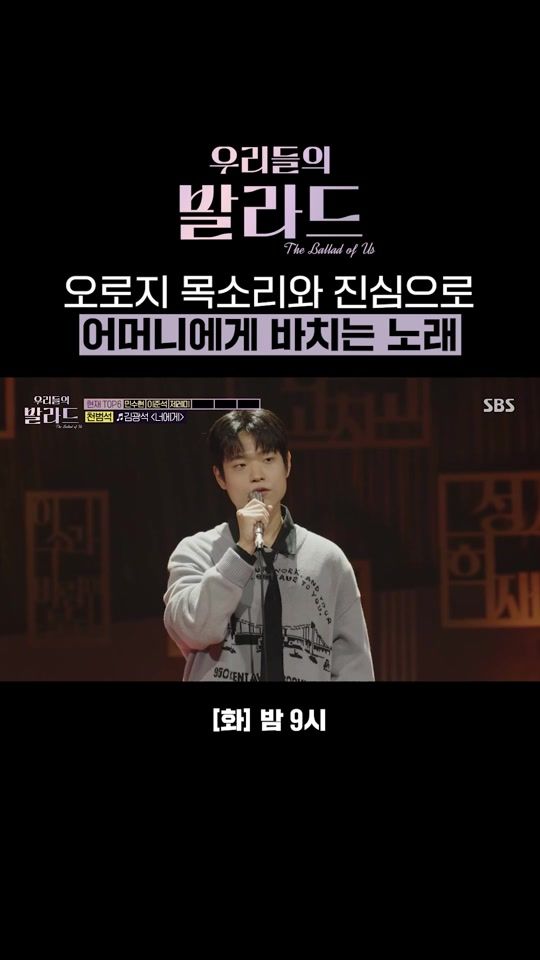 TikTok video thumbnail by sbsnow_official