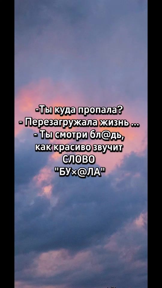 TikTok video thumbnail by _devochka_s_harakterom_