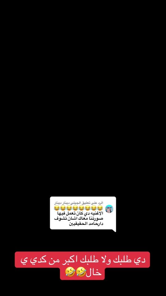 TikTok video thumbnail by omerajbna7