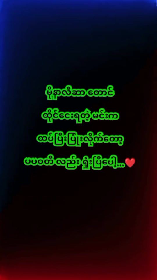 TikTok video thumbnail by nankhin.pwint