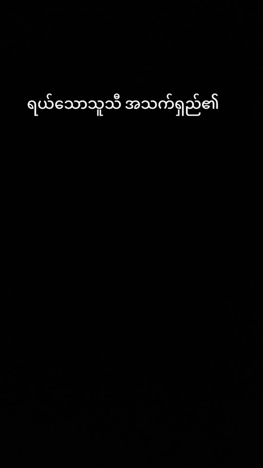 TikTok video thumbnail by ashln.wi.thlu.ta