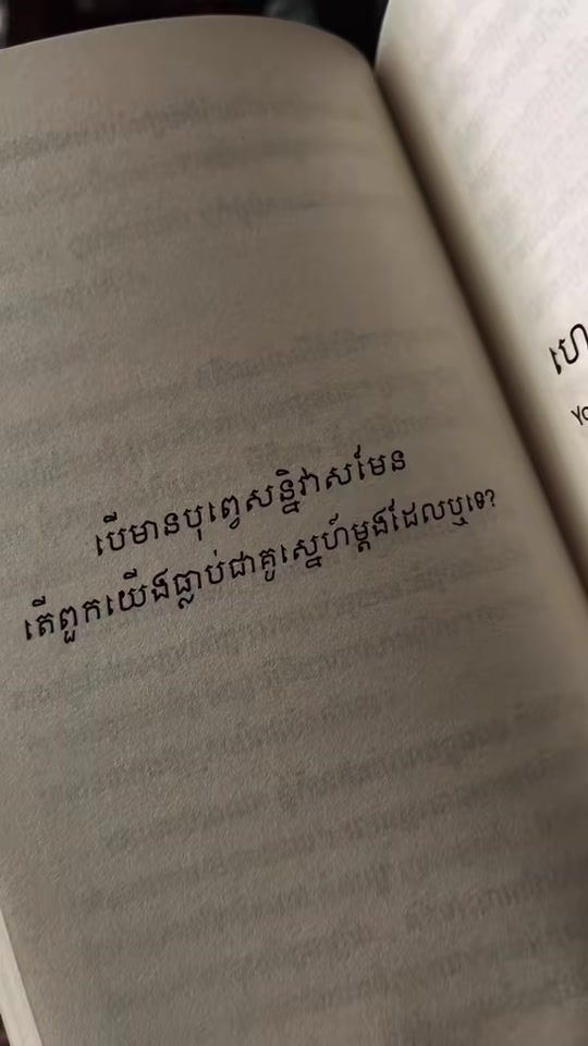 TikTok video thumbnail by bookpheary