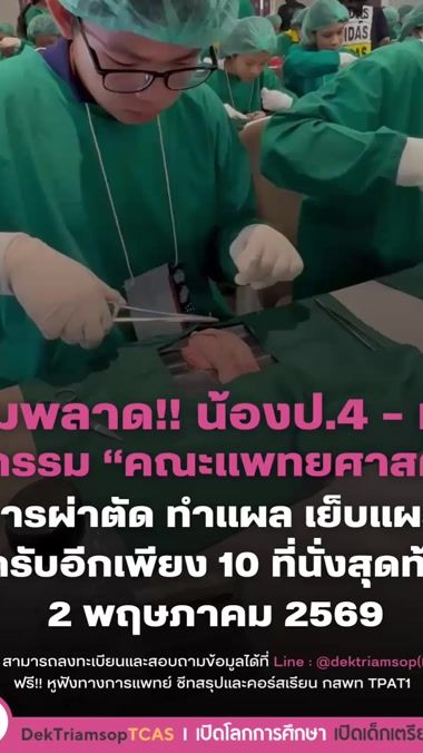 TikTok video thumbnail by dektriamsob
