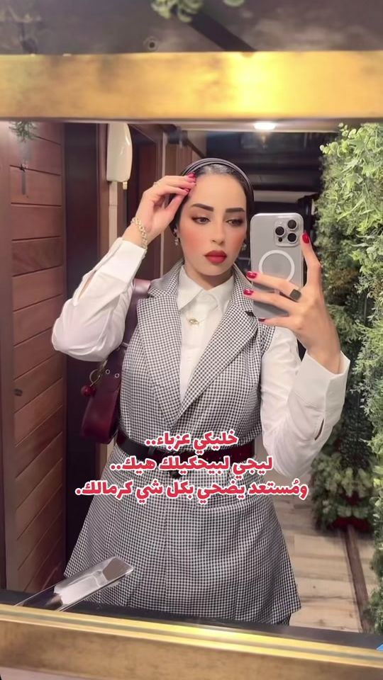 TikTok video thumbnail by sophya.hojeij
