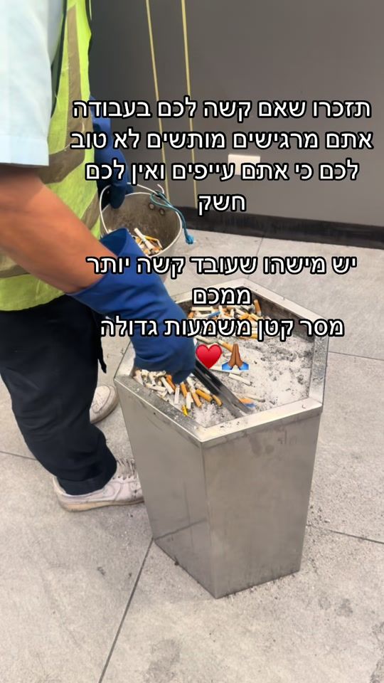 TikTok video thumbnail by maor.yosef5