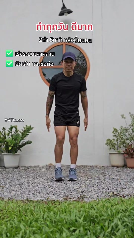 TikTok video thumbnail by yaithanon