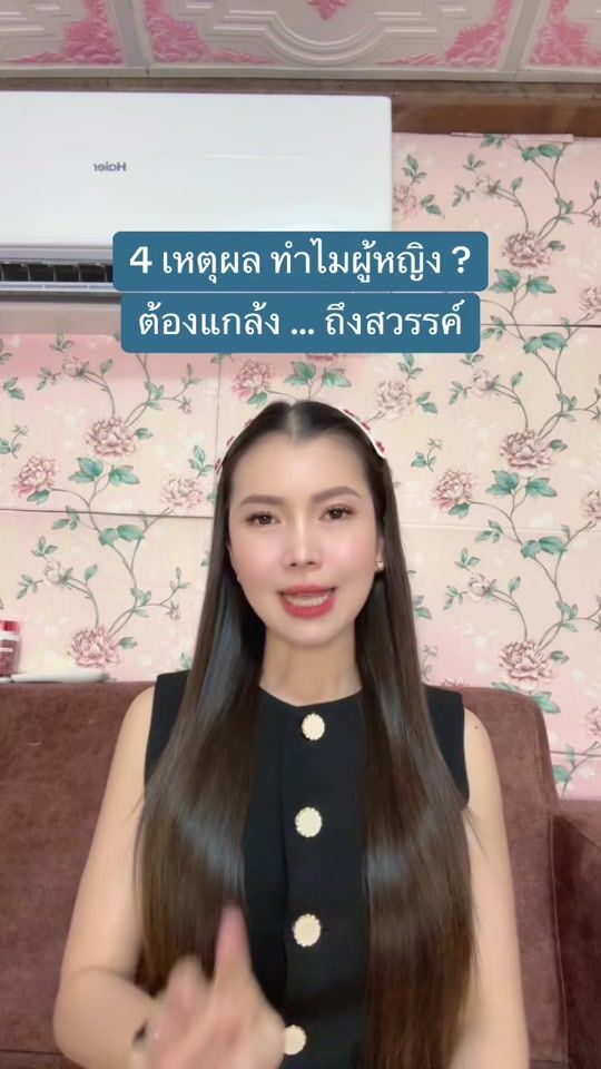 TikTok video thumbnail by phimphakhwan_4