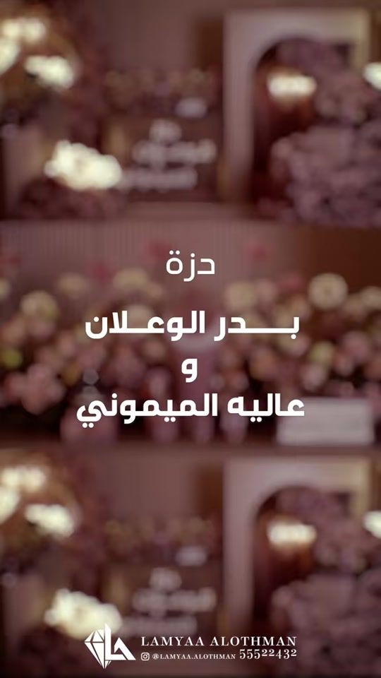 TikTok video thumbnail by lamyaaalothman965