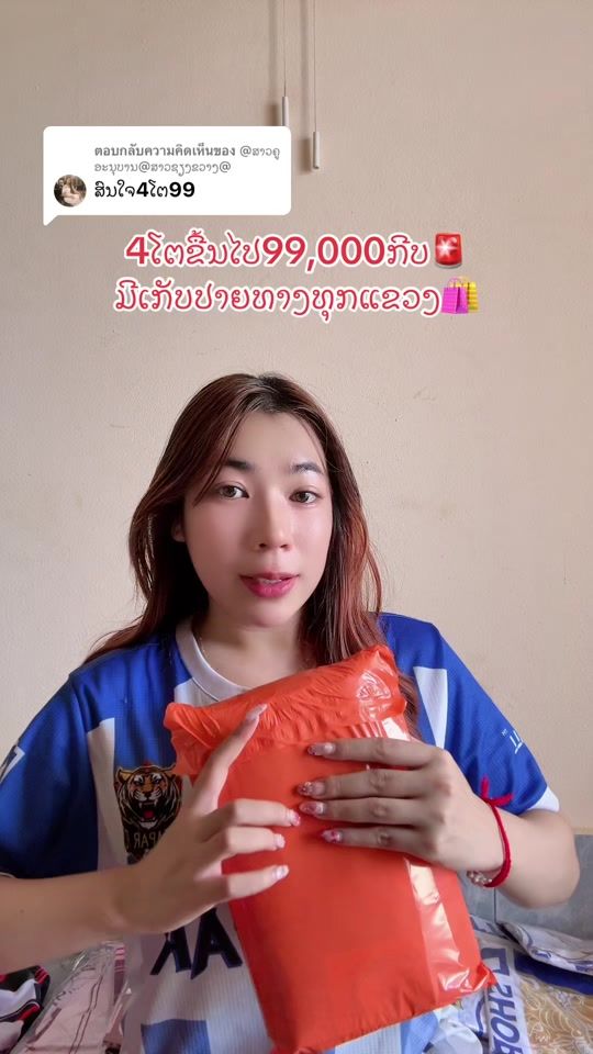 TikTok video thumbnail by tephonethevar
