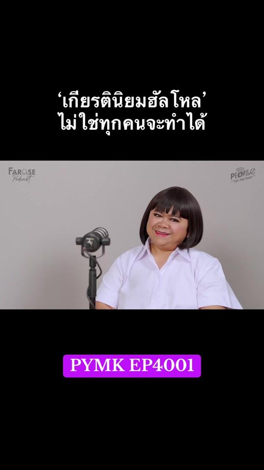 TikTok video thumbnail by farose.official