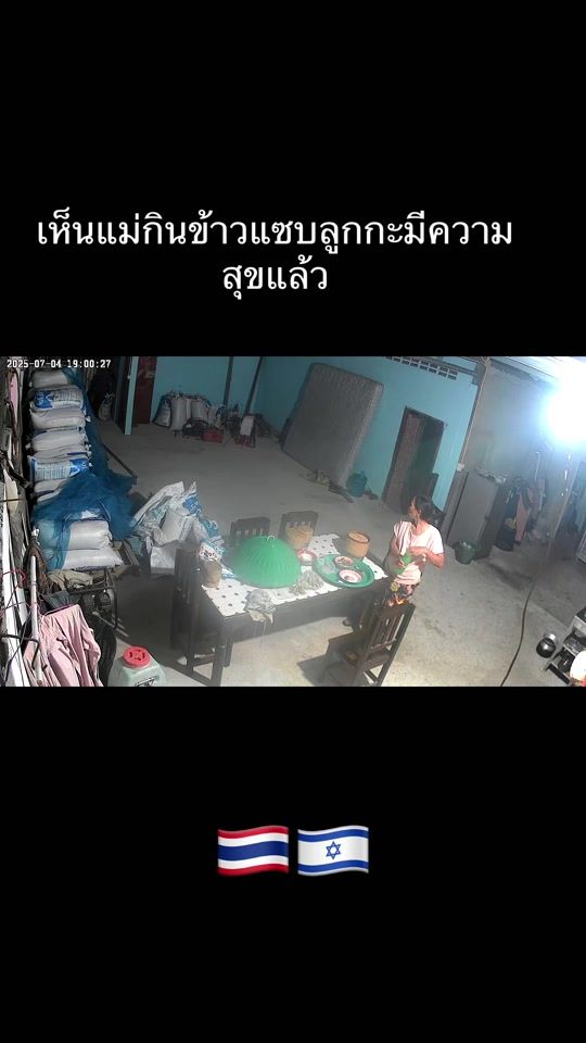 TikTok video thumbnail by paepeerawatsansrt