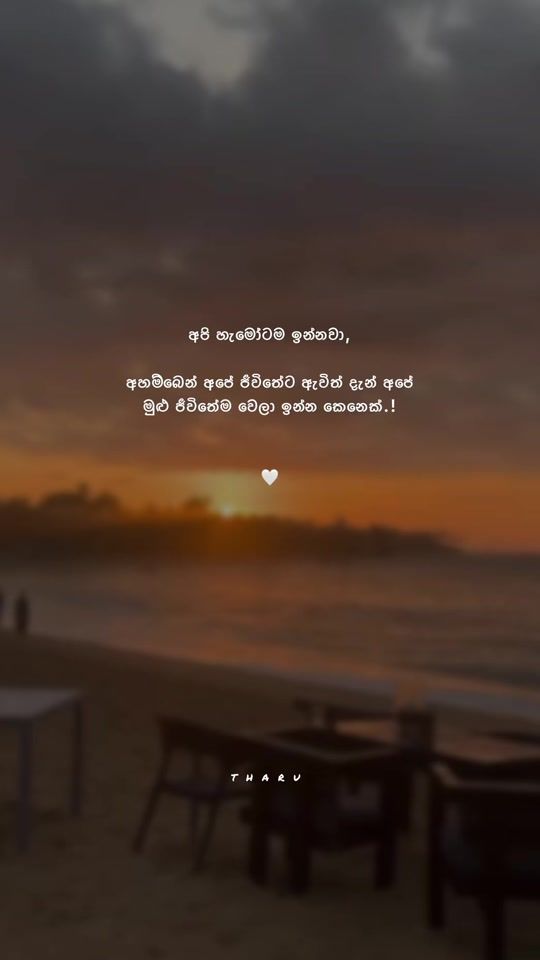 TikTok video thumbnail by tharu_hewage0