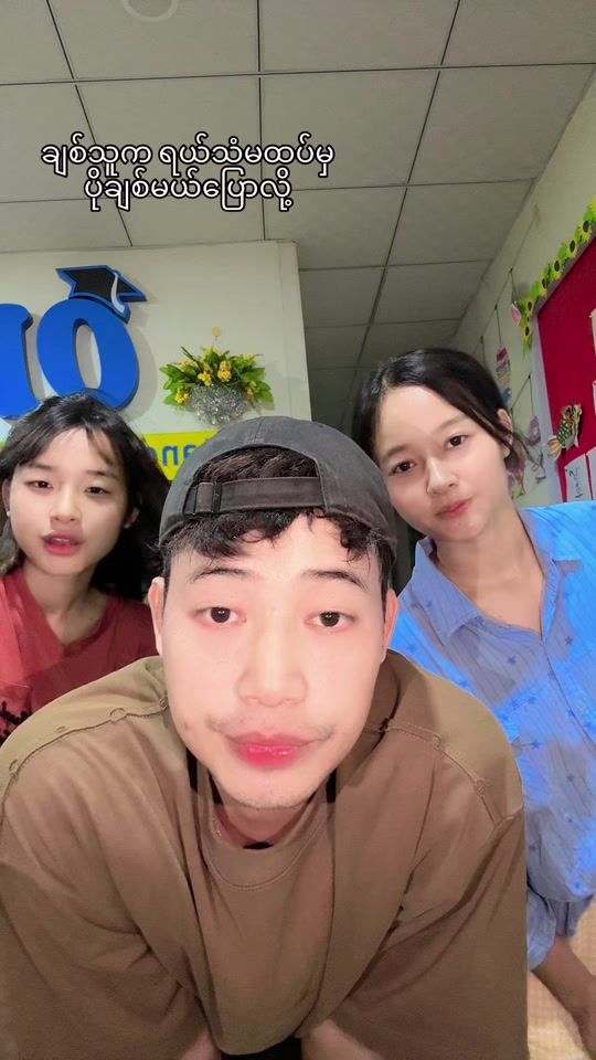 TikTok video thumbnail by nyi.lwin.1111