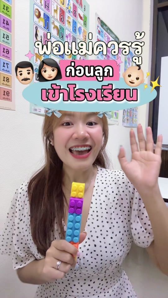 TikTok video thumbnail by pa_paree