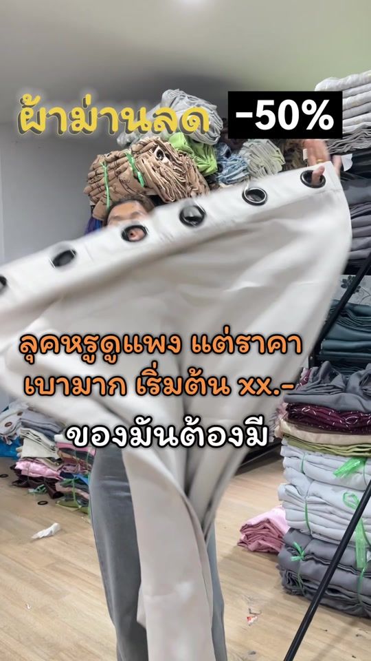 TikTok video thumbnail by klcurtain_official