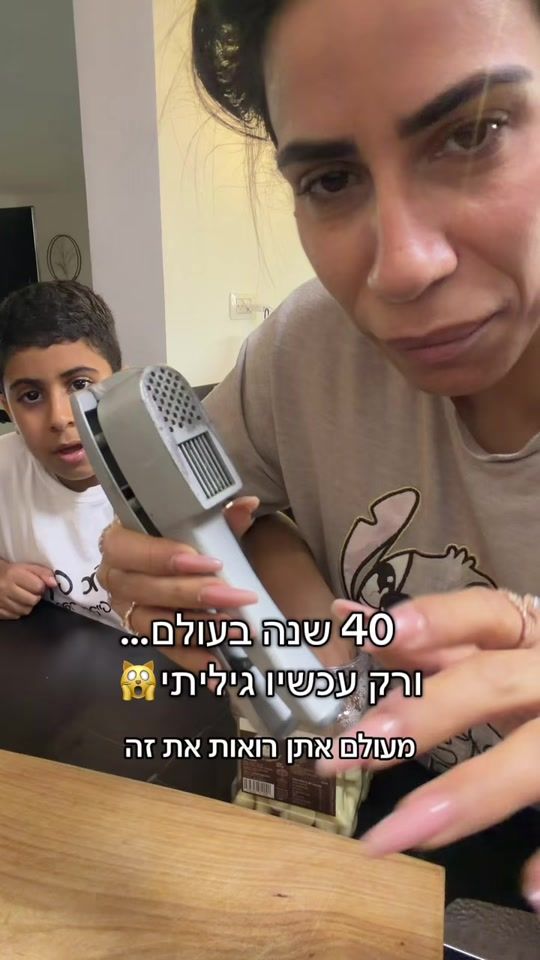 TikTok video thumbnail by maayan_mechoresh