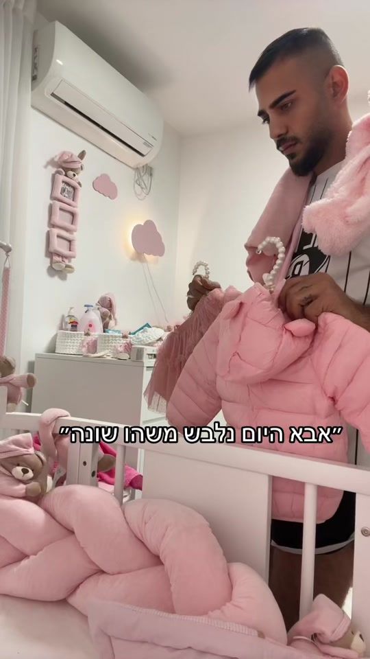 TikTok video thumbnail by osher_ben
