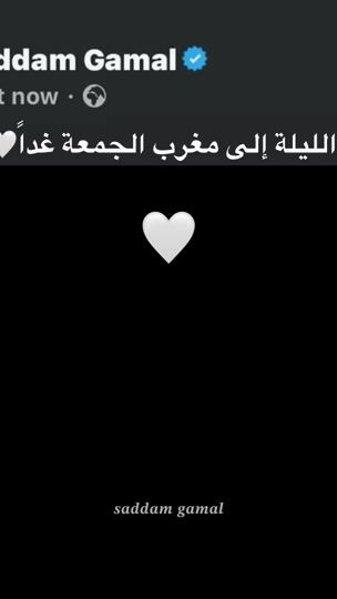 TikTok video thumbnail by saddam_gamal
