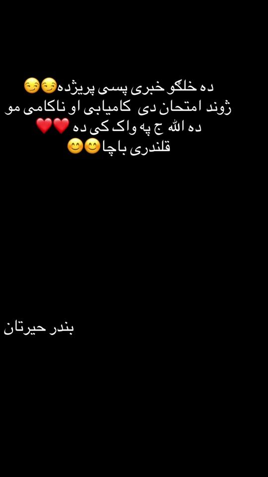 TikTok video thumbnail by ehsanullah.qaland