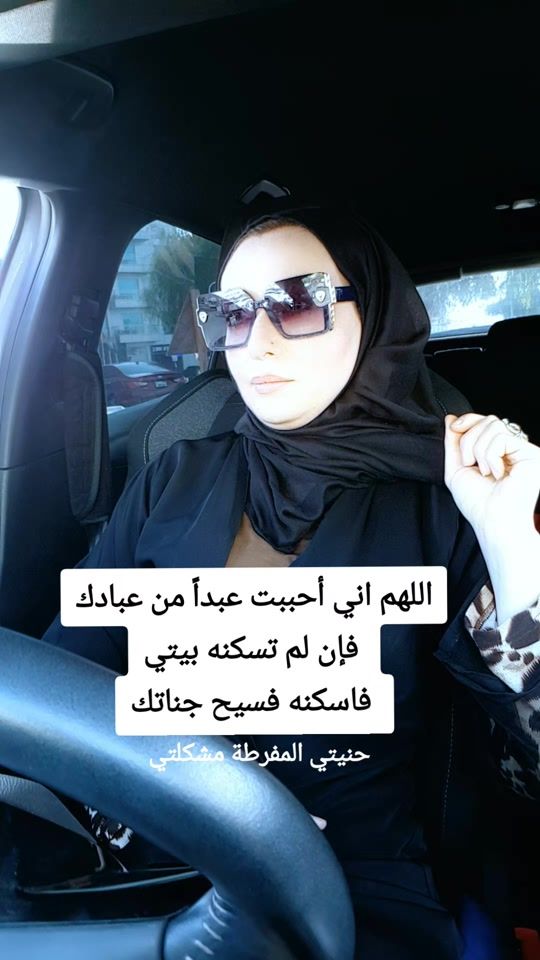 TikTok video thumbnail by roulazafranji