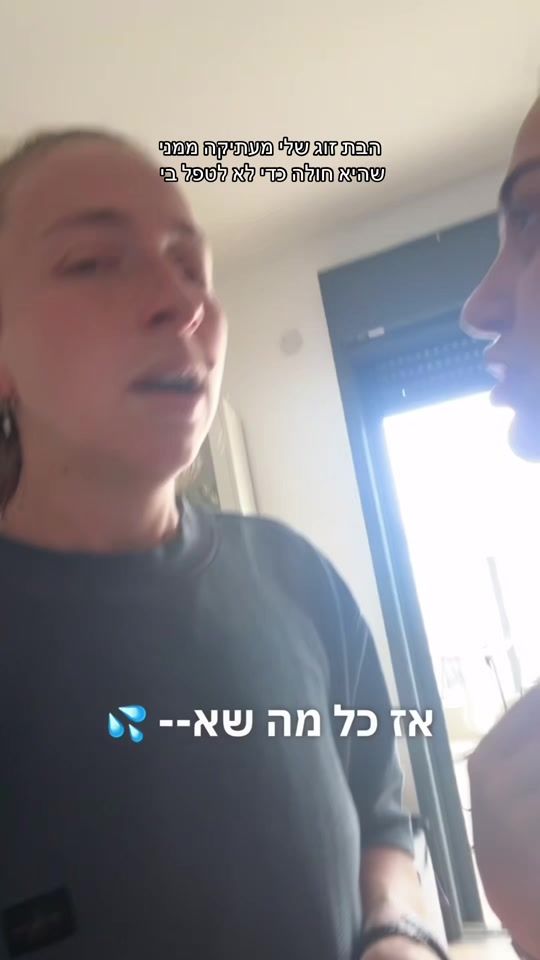 TikTok video thumbnail by nesya.odeya_hason
