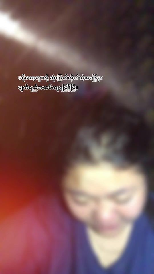 TikTok video thumbnail by nyeinchan7407