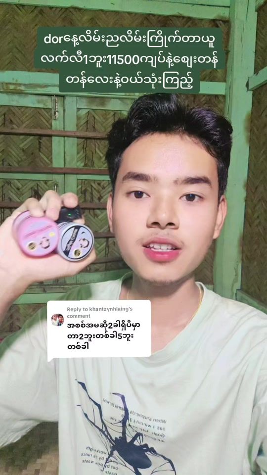 TikTok video thumbnail by alinnthitcomsmetic00