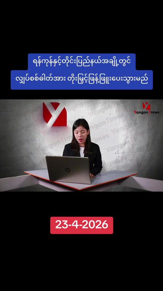 TikTok video thumbnail by maungsoe962