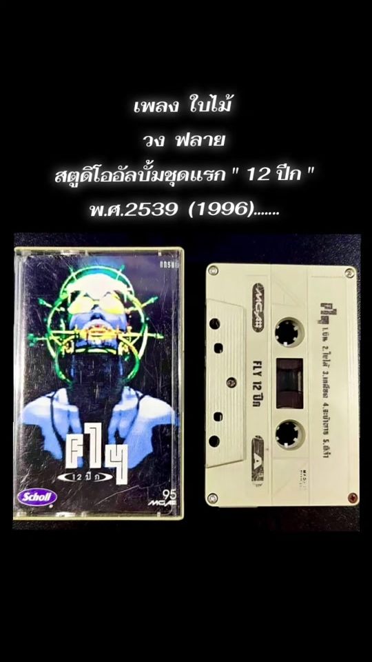 TikTok video thumbnail by chaiwat...1983