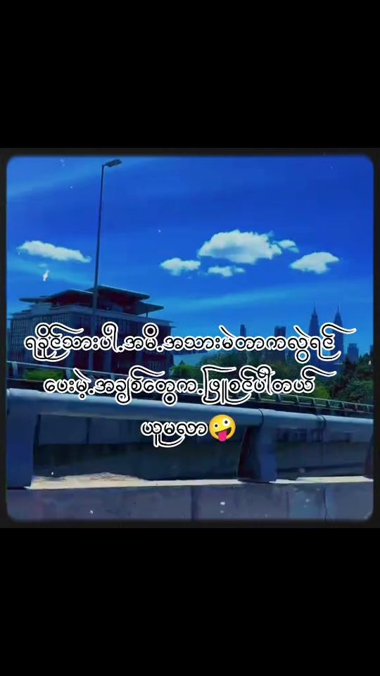 TikTok video thumbnail by khinephyoe2000
