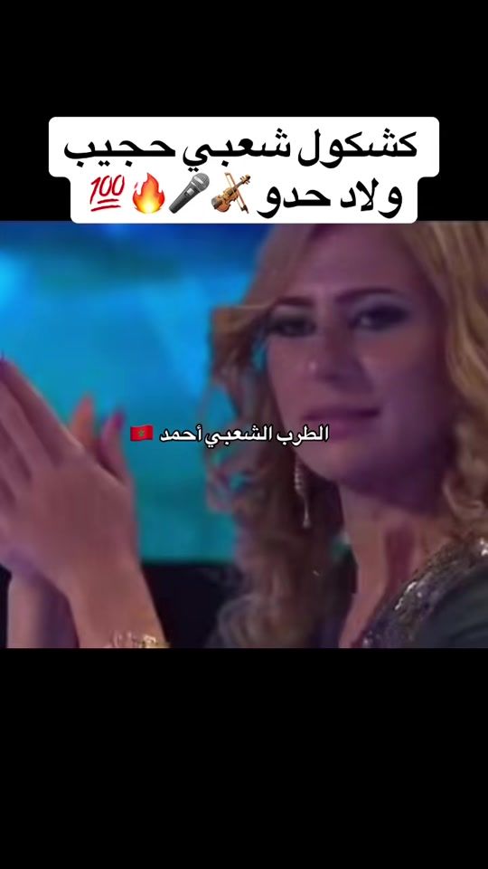 TikTok video thumbnail by tarabchaabi0ahmed