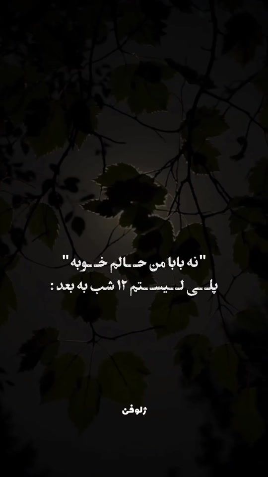 TikTok video thumbnail by elnaz.sh68