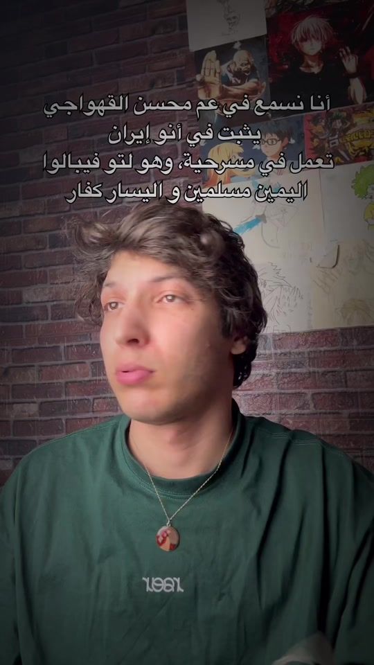 TikTok video thumbnail by omarderbell