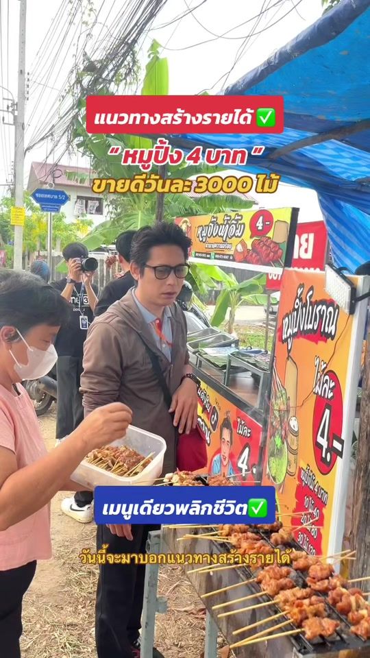 TikTok video thumbnail by mhooping2baht