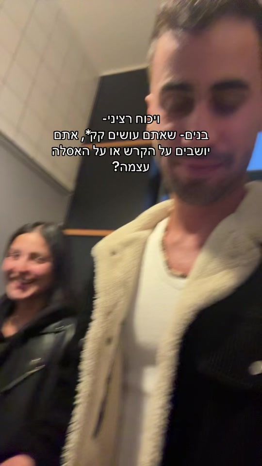 TikTok video thumbnail by omer__itzhak