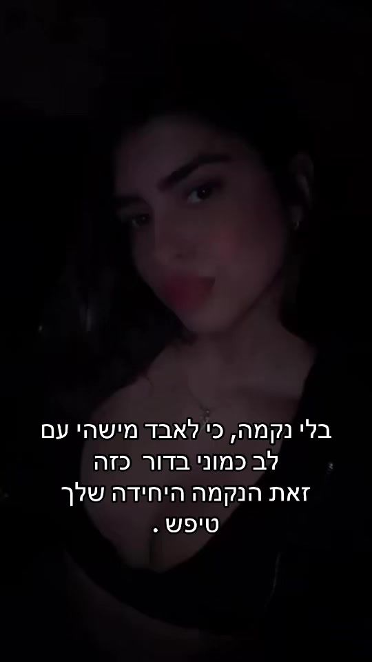 TikTok video thumbnail by karin_biton10