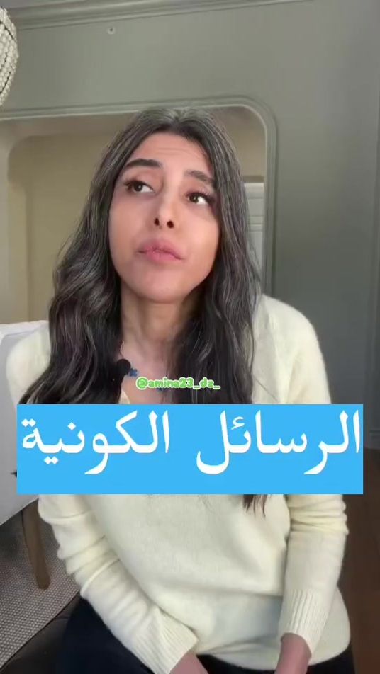 TikTok video thumbnail by amina23_dz_