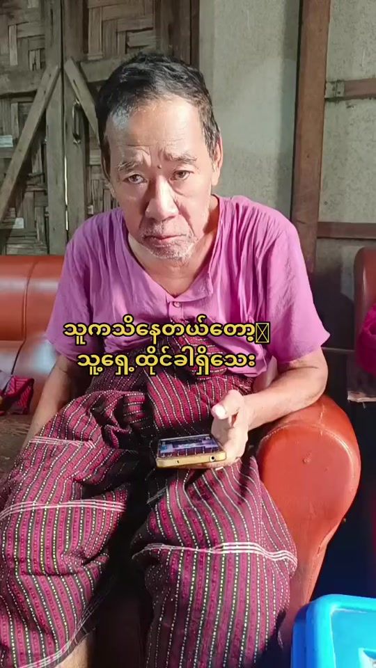 TikTok video thumbnail by chitsayar6900