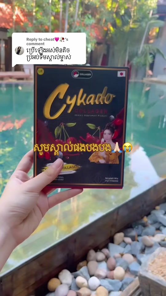 TikTok video thumbnail by eningceo