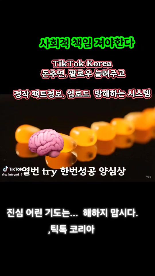 TikTok video thumbnail by koda_0954