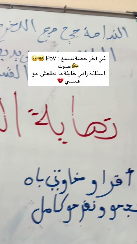 TikTok video thumbnail by prof_ketfi.cherif