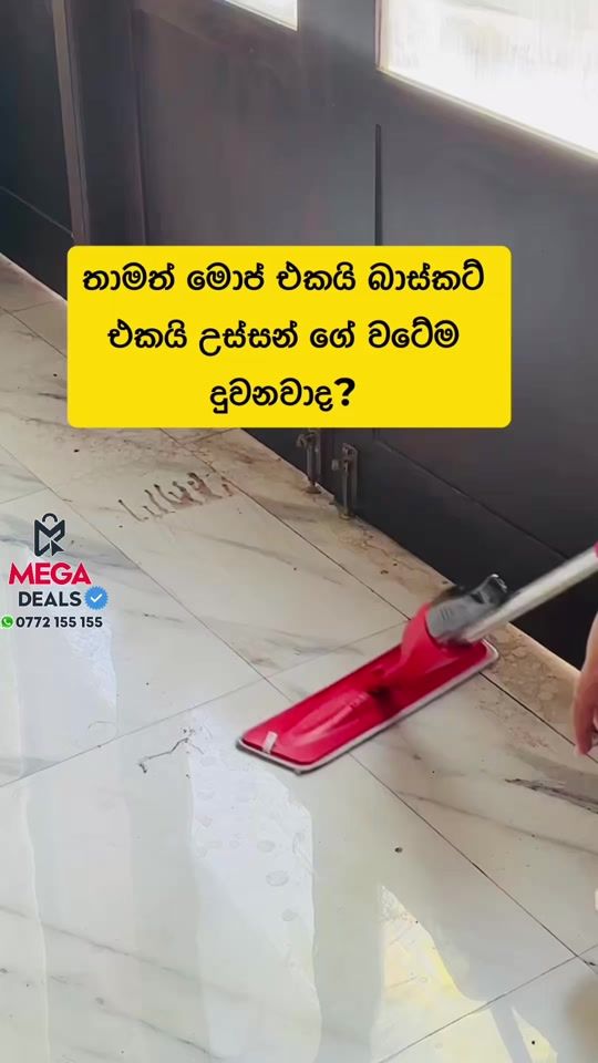 TikTok video thumbnail by megadeals.lk